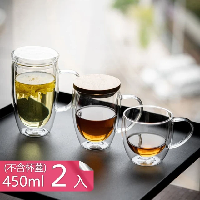 【Dagebeno荷生活】帶手柄雙層隔熱防燙高硼矽玻璃杯 耐冷熱咖啡杯茶杯-450ml二入(不含杯蓋)