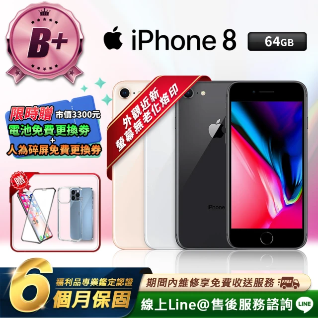 【Apple 蘋果】B級福利品 iPhone 8 128G 4.7吋智慧型手機 電池健康度100% 外觀近全新(買就送超值配件套組)