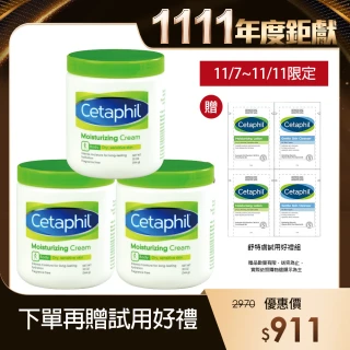 【Cetaphil 舒特膚官方】溫和乳霜550g(3入)