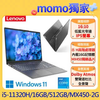 【Lenovo】IdeaPad Slim 5i Pro 16吋筆電 82L900DTTW(i5-11320H/16GB/512GB/MX450-2G/W11H)