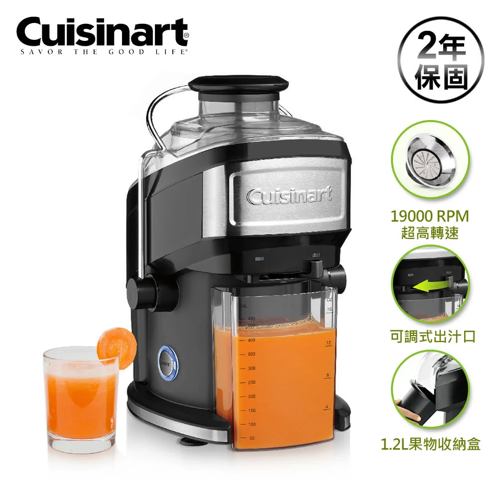 【Cuisinart 美膳雅】蔬果鮮榨機榨汁機(CJE-500TW)