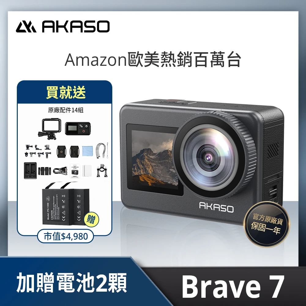 Amazon歐美【AKASO】BRAVE 7 4K多功能運動攝影機全配組 官方公司貨(IPX8防水附贈兩顆電池附遙控器)