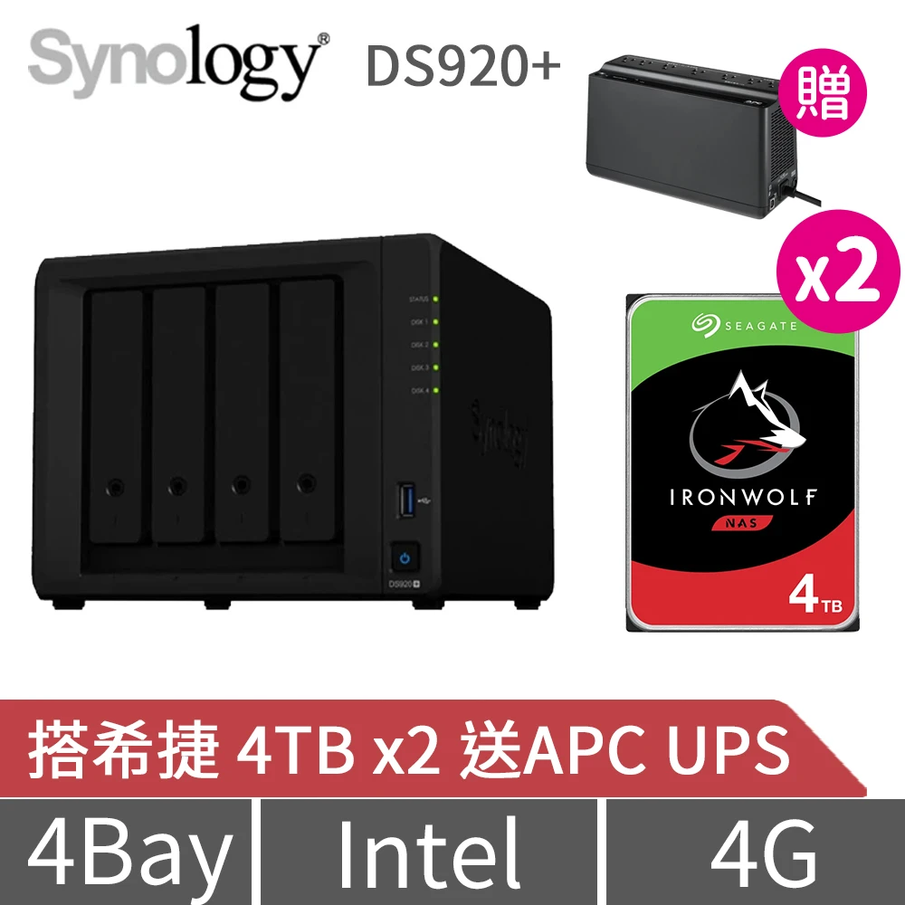 【搭希捷 4TB x2 送APC UPS】Synology 群暉科技 DS920+ 4Bay NAS 網路儲存伺服器