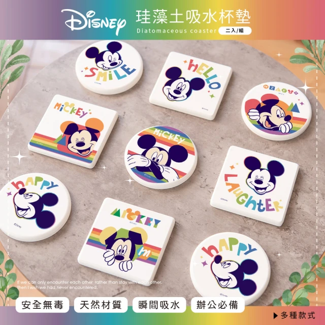 【收納王妃】Disney 迪士尼 彩虹系列 珪藻土 杯墊 2入組(10x10x0.9)