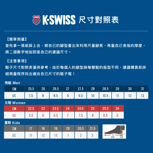 【K-SWISS】時尚運動小白鞋 Court Shield-男-白/藍(快倉限定)