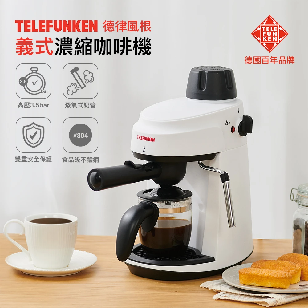 【Telefunken德律風根】義式濃縮咖啡機LT-CM2049(拿鐵卡布奇諾Espresso)