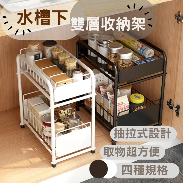 【Tidy House】無印風廚房置物架 大款 兩色可選(廚房收納架 調味料收納架 廚房收納)