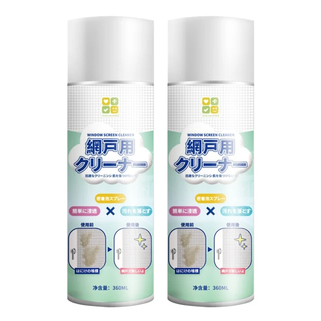 【JoyLife】免水洗泡泡紗窗清潔劑360ml x2瓶(紗窗去污/紗窗清洗劑)