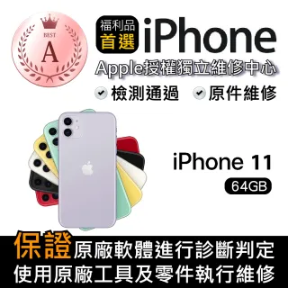 【Apple 蘋果】A級福利品 iPhone 11(64GB)