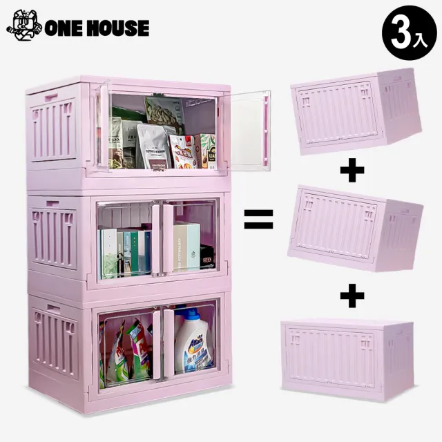 【ONE HOUSE】85L班尼五開門貨櫃收納箱(3入)