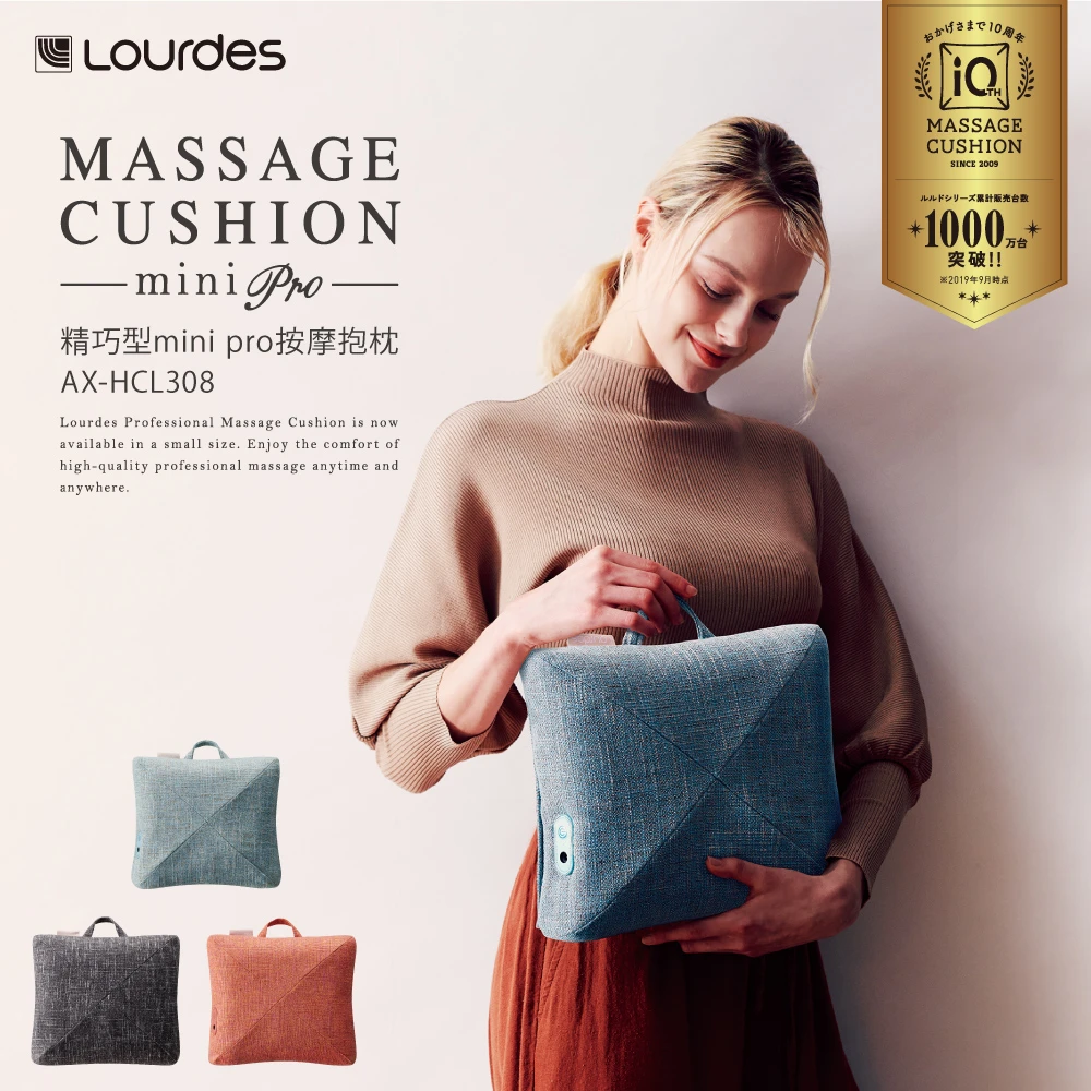 【日本ATEX官方旗艦館】Lourdes精巧型MiniPro按摩抱枕(3D立體按摩枕)