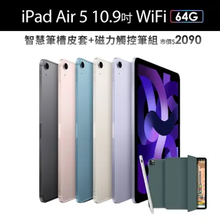 智慧筆槽皮套+觸控筆組【Apple 蘋果】2022 iPad Air 5 平板電腦(10.9吋/WiFi/64G)