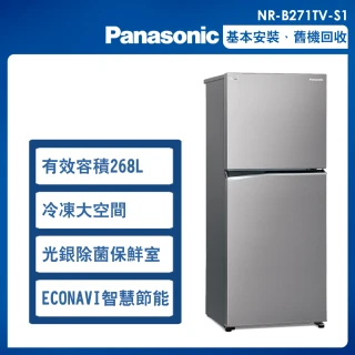 【Panasonic 國際牌】268公升一級能效鋼板面板變頻右開雙門冰箱—晶鈦銀(NR-B271TV-S1)