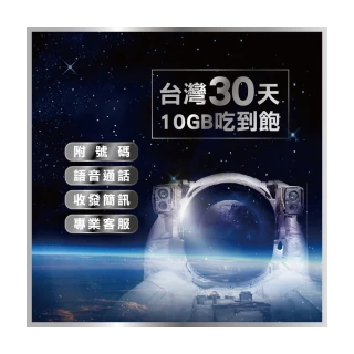 【Smart Go 商務上網卡】台灣30日22GB 支援16國  4G吃到飽高速上網卡(可通話.可收發簡訊.附號碼)