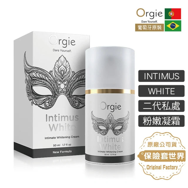 【ORGIE】INTIMUS WHITE 私處粉嫩凝霜(50ml 二代升級版)