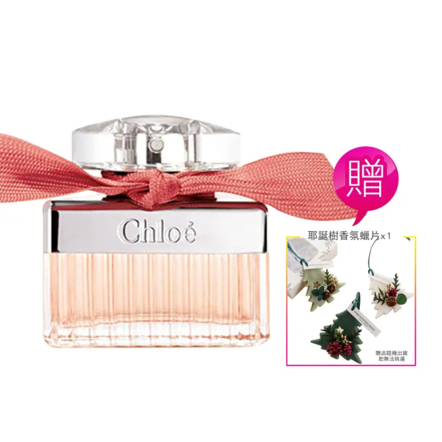 【Chloe’ 蔻依】玫瑰女性淡香水30ml 加贈耶誕樹香氛蠟片(香水為原廠公司貨)