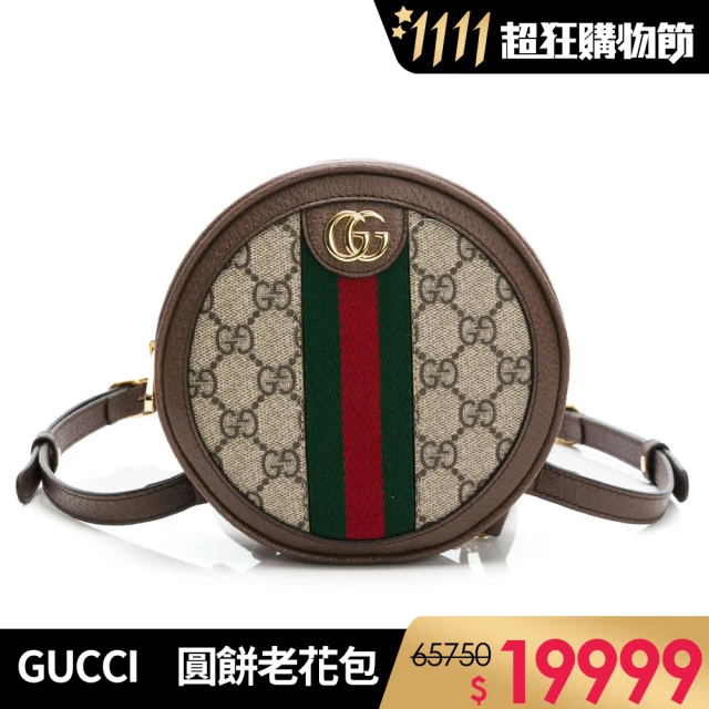 gucci Ophidia 圓餅後背包