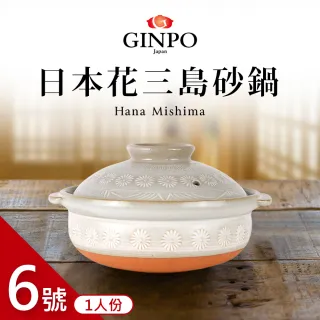 一人鍋 Momo購物網 雙11優惠推薦 22年11月 一人鍋 Momo購物網 雙11優惠推薦 22年11月