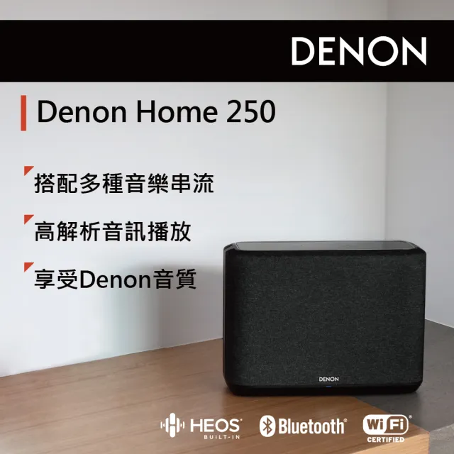 期間限定送料無料】 Denon HOME 150W ホワイト sitedev.minifinder.se