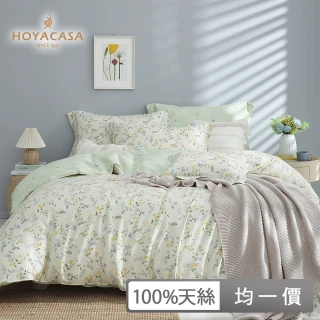 【HOYACASA 雙11特談】100%抗菌天絲兩用被床包組-多款任選(雙人/加大均一價)