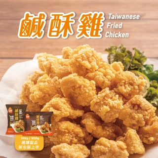 【雙11超秦肉品】台灣鹹酥雞500g 10+1組(採用優質國產雞肉/氣炸鍋適用)