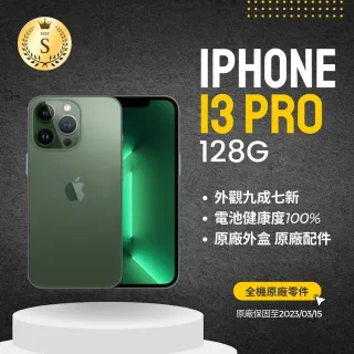 【Apple 蘋果】S級福利品 iPhone 13 pro 128G(松嶺青)