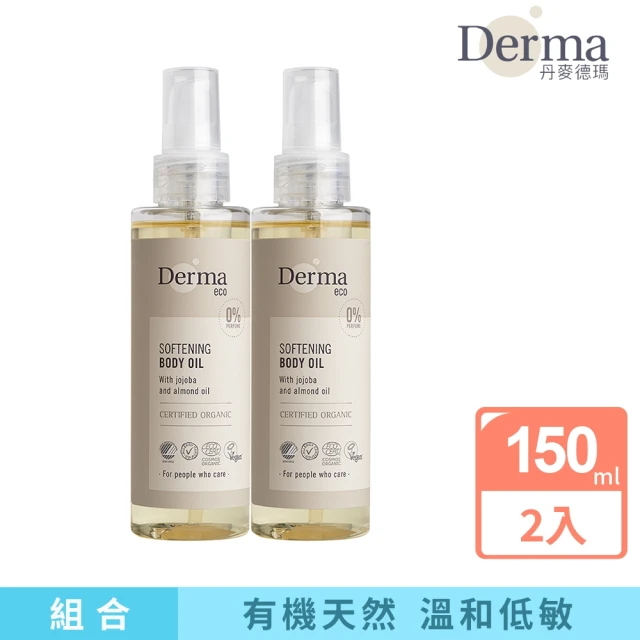 【Derma 丹麥德瑪】大地 Eco 植萃護膚油2入組(天然成分 適合孕哺期間使用)