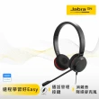 【Jabra】Evolve 20 耳機麥克風(SME通用版)