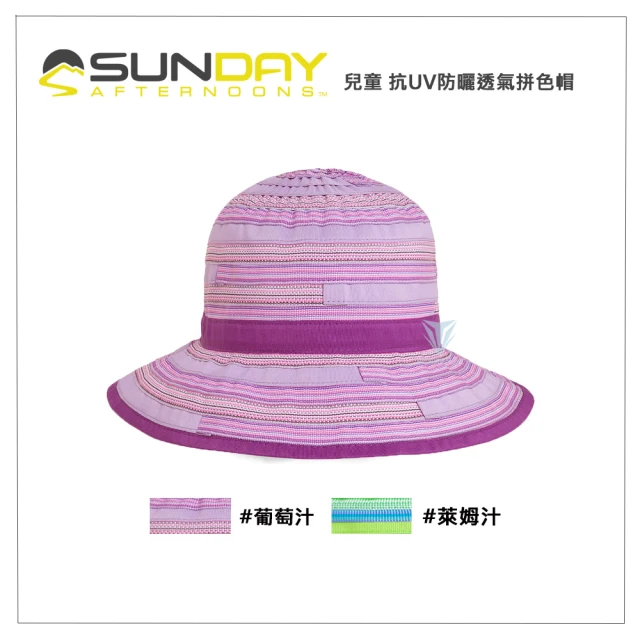 Sunday Afternoons【Sunday Afternoons】兒童 抗UV防曬透氣拼色帽 Kids Poppy Hat(抗UV/防曬帽/透氣/兒童)