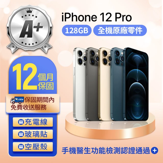 【Apple 蘋果】A+級福利品 iPhone 12 Pro 128GB 智慧手機(外觀近全新+全機原廠零件)