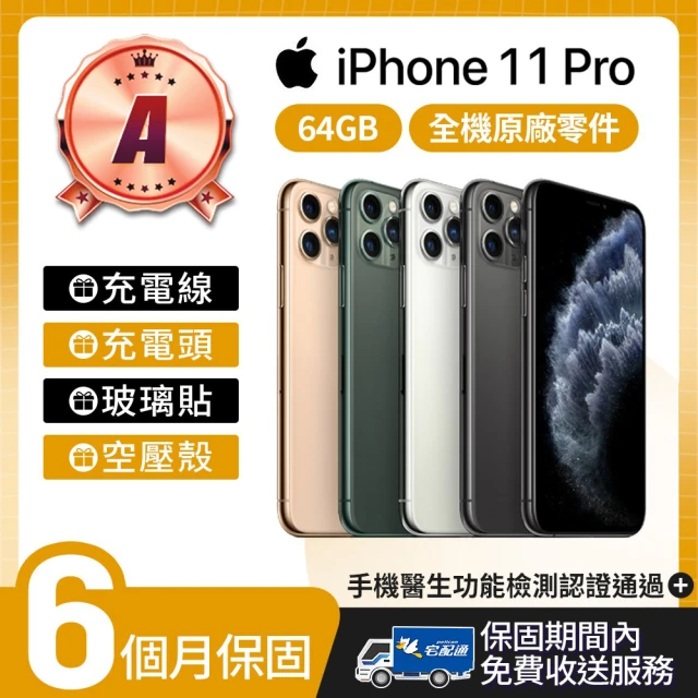 【Apple 蘋果】A級福利品 iPhone 11 Pro 5.8吋 64GB 智慧型手機(外觀九成新+全機原廠零件)