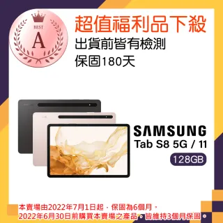 【SAMSUNG 三星】A級福利品 9成9新 Galaxy Tab S8 5G 11吋(8GB/128GB)