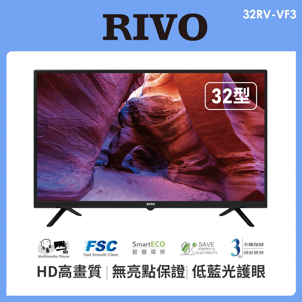 【RIVO】32型高畫質護眼低藍光液晶顯示器(32RV-VF3)