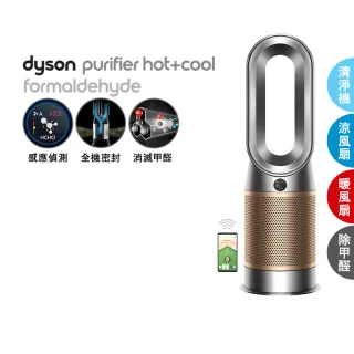 【dyson 戴森】Purifier Hot+Cool Formaldehyde HP09 三合一甲醛偵測涼暖空氣清淨機(鎳金色 新品上市)