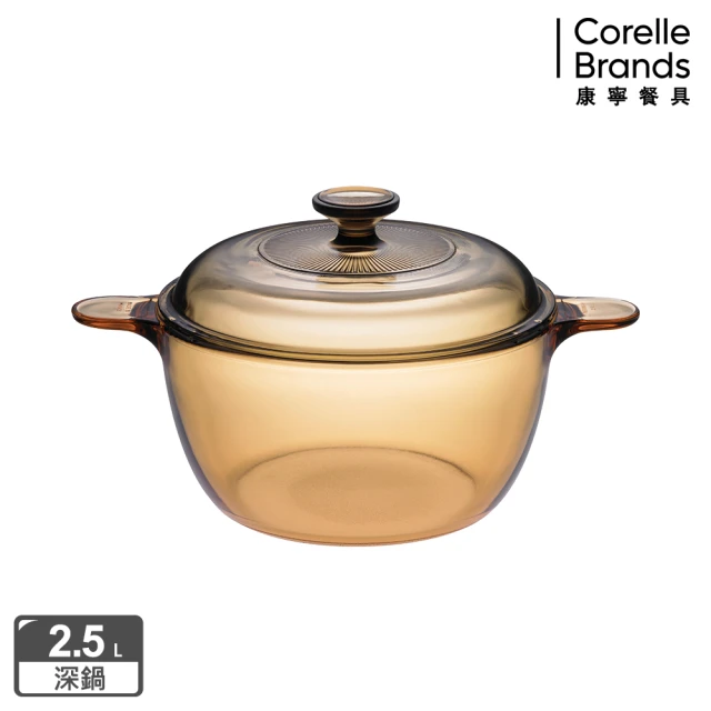 【CorelleBrands 康寧餐具】2.5L晶彩透明鍋(贈玻璃餐碗兩入組)