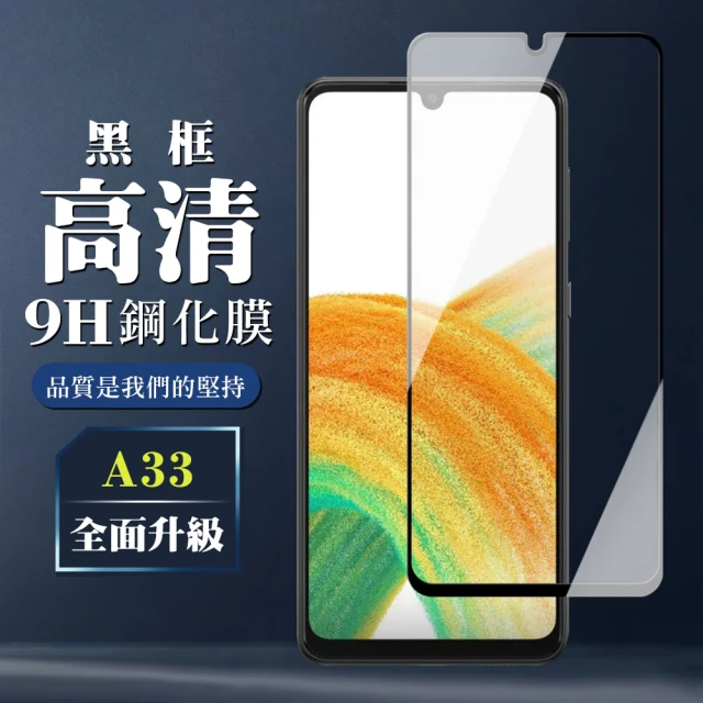 手機玻璃貼