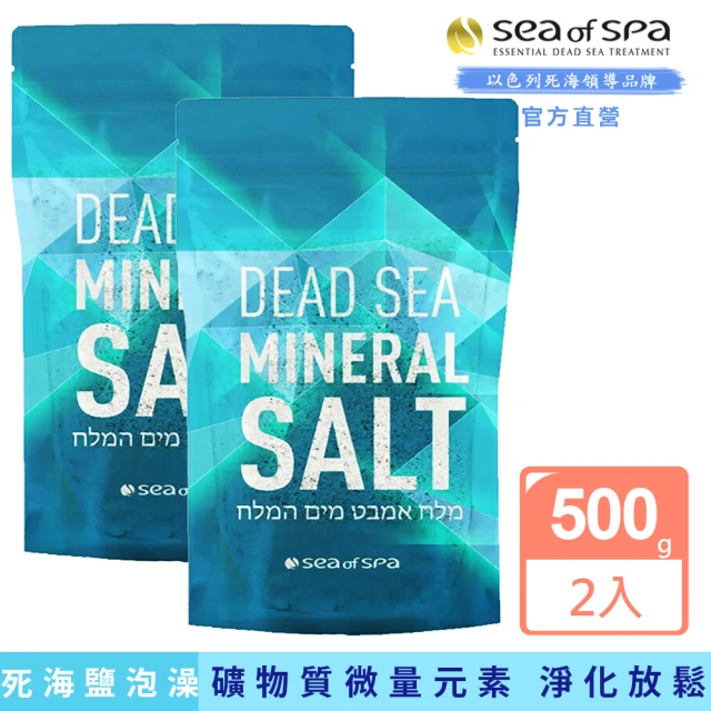 【SEA OF SPA】2入組-全天然死海礦物鹽(以色列死海海泥海鹽-500g)