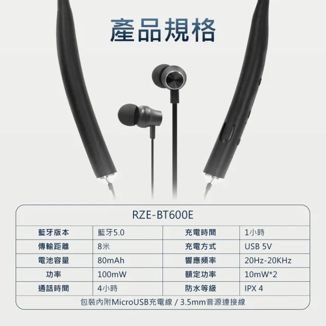 【TOSHIBA 東芝】頸掛式藍牙耳機 運動防汗耳麥(RZE-BT600E)