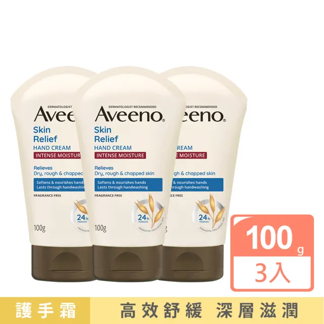 Aveeno 艾惟諾 燕麥高效舒緩護手霜100g 3入組 Momo購物網 雙11優惠推薦 22年11月