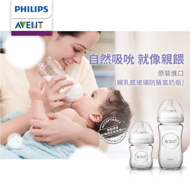 【PHILIPS AVENT】親乳感玻璃防脹氣奶瓶 120ml 奶嘴0M+(SCF671/13)