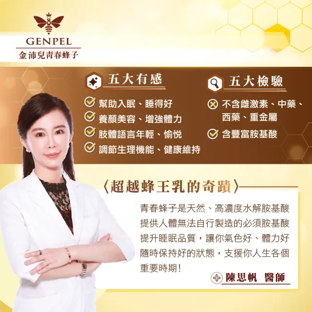 【金沛兒】名人推薦組-女王蜂子青春素超值組x15盒(30 顆/盒)(送-金裝版蜂萃精華霜50mlx2瓶-保濕潤澤 延緩肌