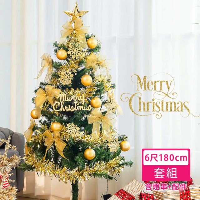 第05名 【摩達客】耶誕-6尺-180cm特仕幸福型裝飾聖誕樹超值組(含全套配件-多款可選-含100燈LED燈-1)