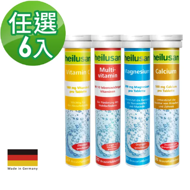 【德國 好立善】基礎保養系列發泡錠任選6入 20錠x6(綜合維他命/維他命C/鎂/鈣)
