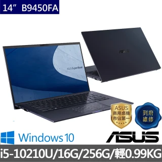 【ASUS 華碩】B9450FA-3441A10210U 14吋商用筆電(i5-10210U/16G/256GB SSD/W10 Home)