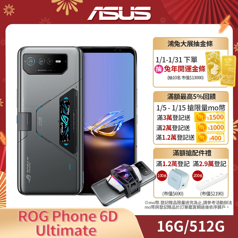 2022発売 【新品未開封】ROG Phone 7 グローバル 8/256