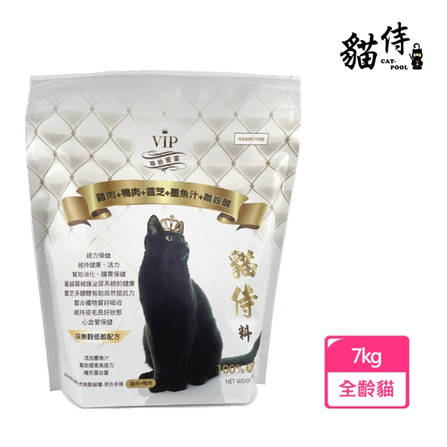 【Catpool 貓侍】天然無穀全齡貓糧7KG(雞肉+鴨肉+靈芝+墨魚汁+離胺酸)