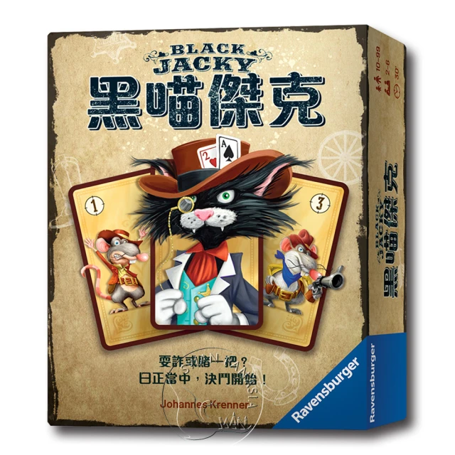 【新天鵝堡桌遊】黑喵傑克 Black Jacky(越多人越好玩)