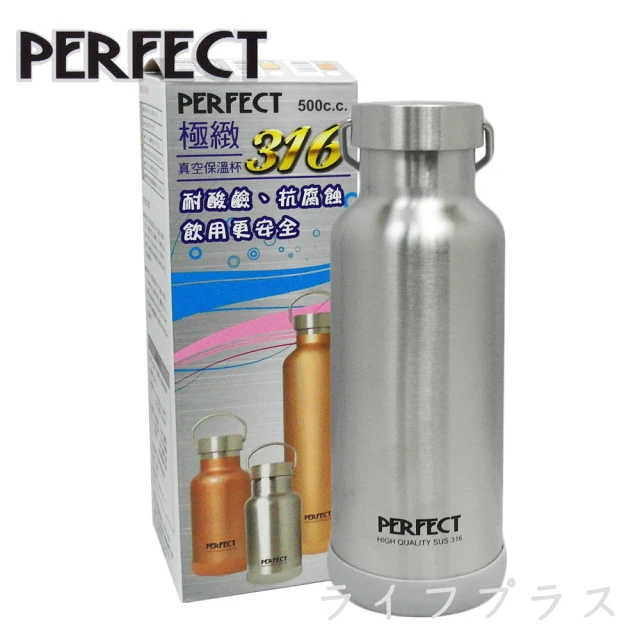 【PERFECT 理想】PERFECT極緻316真空保溫杯-500ml-不銹鋼色-1入(316保溫杯)