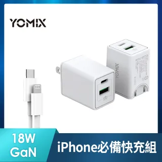 【iPhone14快充組】PD18W充電頭+Type-C to Lightning快充線(for iPhone14/13/12/11/iPhone14/13/12/11Pro)