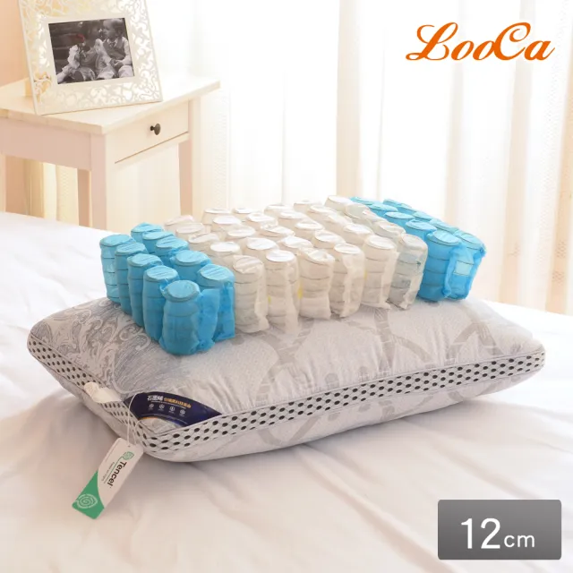 【LooCa】石墨烯抗菌天絲三段式獨立筒枕(1入-速配)